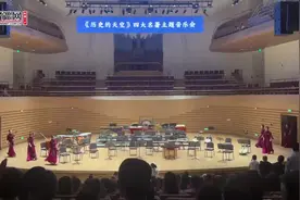 视频 | 8月26日，天津歌舞剧院民乐团《历史的天空》四大名著主题音乐会在乌鲁木齐文化中心音乐厅上演图片