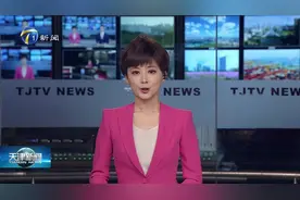 天津新闻丨国投生物制造创新研究院在津揭牌图片