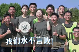 总看徐枫灿开飞机 看过她玩飞盘吗？图片