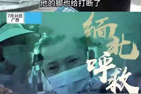 【被困缅北男子手脚被打断母亲崩溃】图片