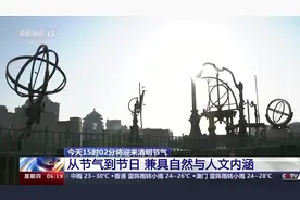 从节气到节日 这些关于清明的知识你了解吗？图片
