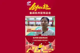 河北运动员备战杭州亚残运会｜刘禹彤：每次训练后都会进行总结图片