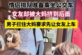 情侣排队准备乘坐公交车，女友却被大妈挤到后面，男子拦住大妈要求先让女友上车图片