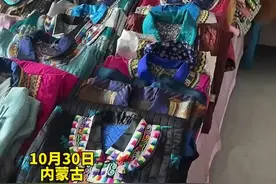蒙古族姑娘出嫁，娘家准备满屋嫁妆，几十件蒙古袍摆满床还有各类首饰 网友：这是父母给掌上明珠的爱和底气图片