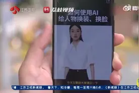 揭秘“AI换脸” 面部特征瞬时抓取 “AI换脸”一键即成图片