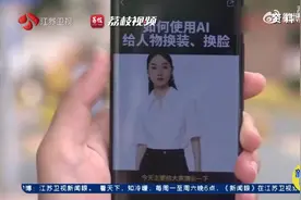 揭秘“AI换脸” 面部特征瞬时抓取 “AI换脸”一键即成图片