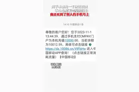 男子本想充一千块钱话费，不小心充了一万块钱，竟还充到了别人的手机号上图片