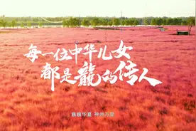 龙的传人“浓”的传承，泸州老窖创新演绎中国白酒文化内涵图片