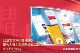 50个案例入选！2024年全国网络法治宣传精品案例、优秀案例发布图片