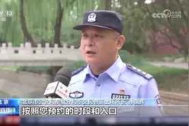 中秋、国庆看升旗已开放预约，一个新变化要注意图片