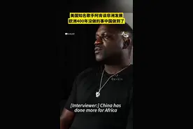 美国歌手阿肯：中国做到了欧洲400年没做的事图片