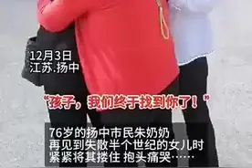 【跨越千里失散50年 这对母女终于在扬中重逢】图片