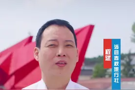 导游带您一分钟打卡美丽河北丨跟随导游程斌，一起打卡一座等了你二千年的城——涉县图片