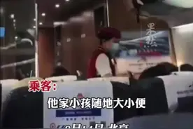 娃娃憋不住在高铁随地撒尿，爷爷护娃怼乘客：“你报警吧，你不报，我报！”图片