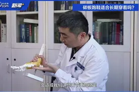碳板跑鞋易加重足部损伤 骨科医生：慎穿！！图片