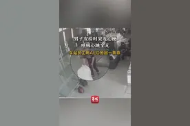 呼吸心跳全无！车站员工用AED抢回一条命图片