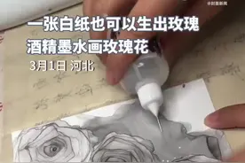 神奇！原来酒精墨水也能画玫瑰图片