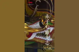 巧手雕“龙”！他为何不要锦旗，要船桨？图片