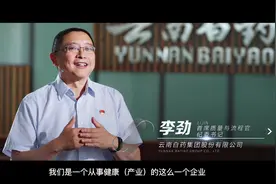 名企在呈贡 | 云南白药集团股份有限公司图片