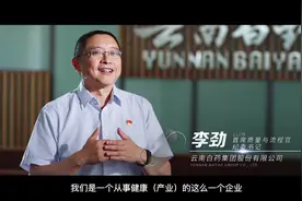 名企在呈贡 | 云南白药集团股份有限公司图片