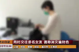 告诉一人上白班告诉一人上夜班！北京一无业男子与俩同小区女子同居图片