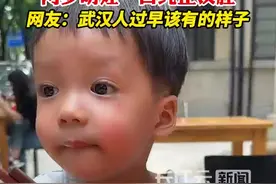 666! 两岁“萌娃”一口地道武汉话引网友惊喜“围观”图片
