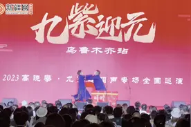 视频 | “九紫迎元”高晓攀与尤宪超相声专场来咯图片