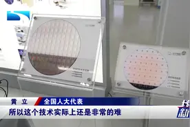 两会观察丨黄立：脑机接口技术世界领先 “人机融合”真的来了？图片