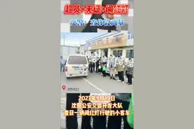【夏季行动 平安护航】超员、无证、闯红灯，沈阳公安交警查你没商量！图片
