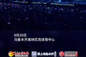 视频丨张信哲与万人深情合唱《信仰》 既温暖又充满温暖的力量图片