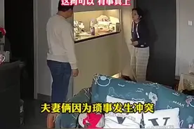 夫妻在家发生冲突，狗子看到男主人准备上脚，立马冲出来给女主人撑腰图片
