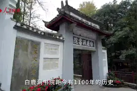 千年学府探文明丨文脉悠悠白鹿洞图片