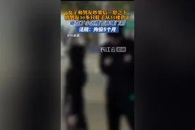 女子和男友吵架后一怒之下将男友30多只鞋子从35楼扔下，砸在了小区楼下商铺门前，法院：拘役5个月图片