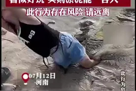 太危险！河南一小女孩黄河滩玩耍，深陷泥沼“无法动弹”图片