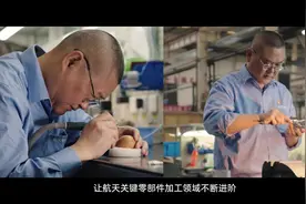 奋斗华章丨中国有“绝活儿”图片