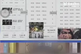新骗局揭秘！0元学剪辑赚钱含泪被骗好几千图片