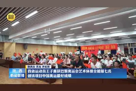 陕西运动员王子露获巴黎奥运会艺术体操全能第七名 创该项目中国奥运最好成绩图片