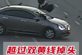 【越过双黄线掉头 摩托车惨被撞飞】图片