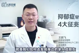 注意！微笑型抑郁症不易被察觉图片