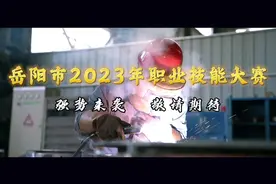 2023年全市职业技能大赛即将拉开“战幕”！图片