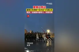 致敬！ 暴雨下的升旗仪式震撼又感动图片