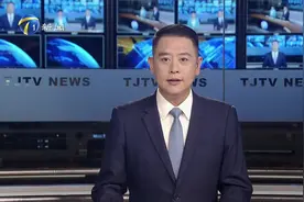 天津市残疾人联合会第八次代表大会开幕 陈敏尔周长奎讲话 张工王常松出席图片