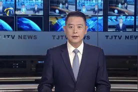 天津市残疾人联合会第八次代表大会开幕 陈敏尔周长奎讲话 张工王常松出席图片