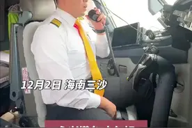 致敬！西沙退伍老兵离岛时飞机上含泪告别图片