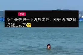 福建一孩童溺水，2男子紧急下海救人图片