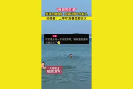 福建一孩童溺水，2男子紧急下海救人图片