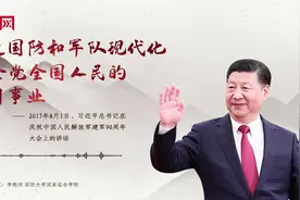 【每日一习话】推进国防和军队现代化是全党全国人民的共同事业图片