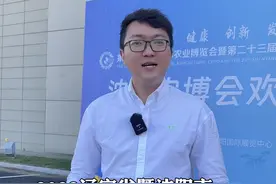 都有啥？怎么去？2023沈阳农博会最全出行攻略来啦！图片