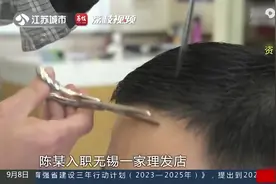 竞业限制？理发师离职被要求支付百万违约金，法院判了！图片