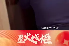 星火成炬 | 最美归途图片